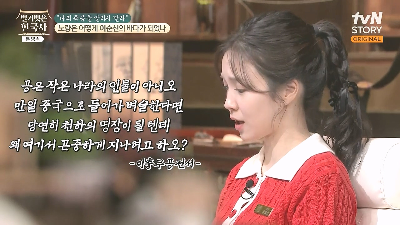 벌거벗은 한국사.E94.240208p-NEXT.mp4_20240730_195411.822.jpg