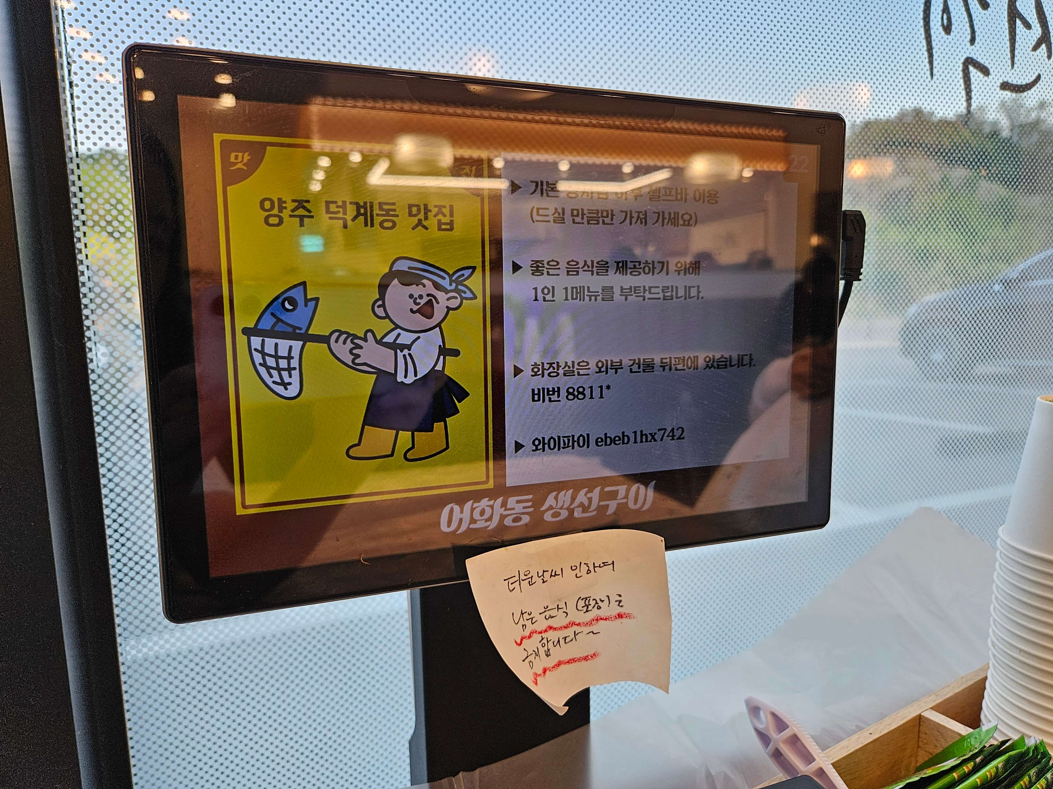어화동생선구이