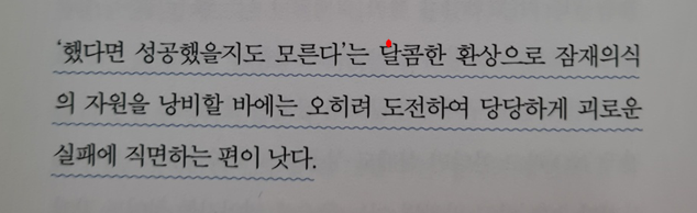  감정의 브레이크를 제거하는 법 - 이시이 히로유키
