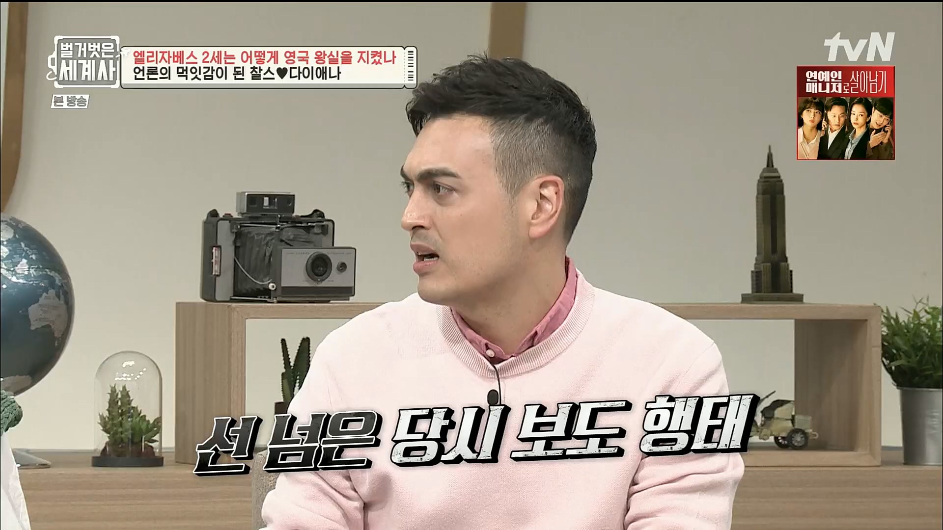 벌거벗은 세계사.E72.221108p.H264-F1RST.mp4_20221128_194553.758.jpg