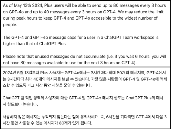 출처 : OpenAI 공식 홈페이지 - 위(원문), 아래(번역본)