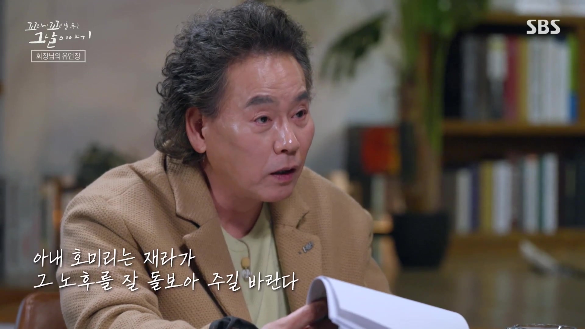 꼬리에 꼬리를 무는 그날 이야기.E107.231221p-NEXT.mp4_20231223_165735.900.jpg