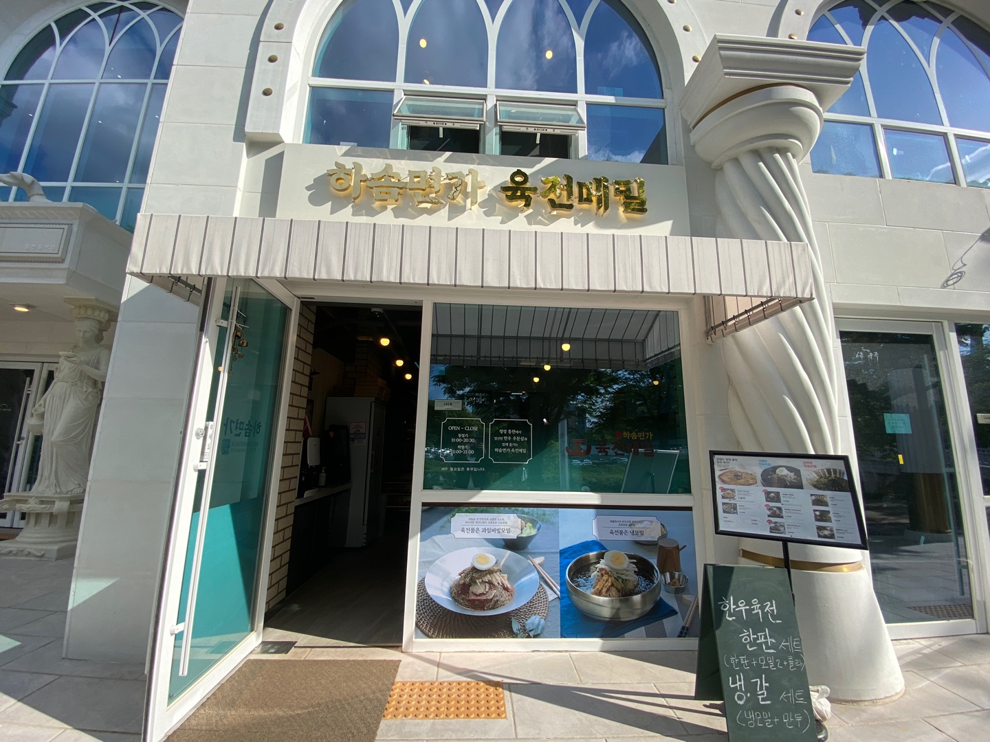  하솜면가 육전메밀_전남 담양점