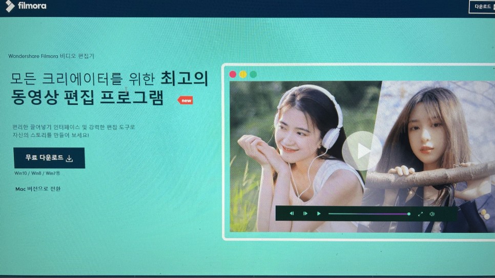 화질 저하 없이 동영상 용량 줄이기 6