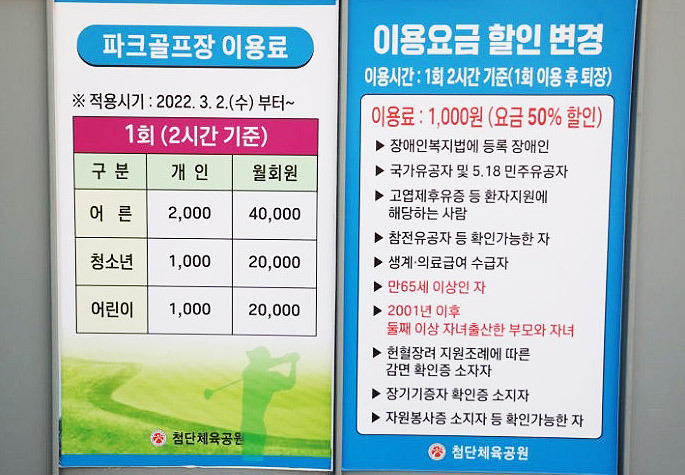 첨단체육공원 파크골프장. 광주 광산구 첨단강변로 76