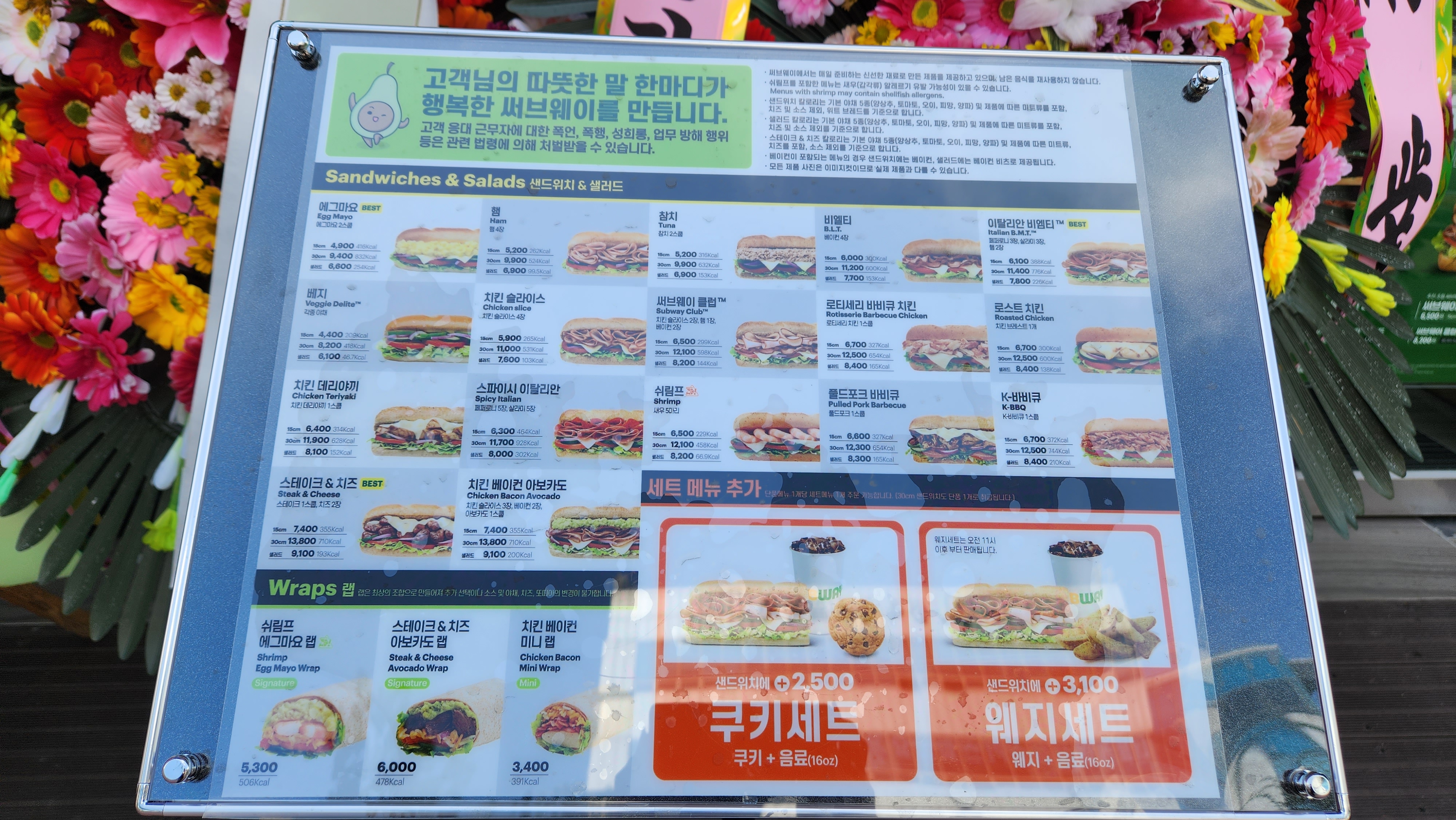 써브웨이 용인흥덕점 이미지