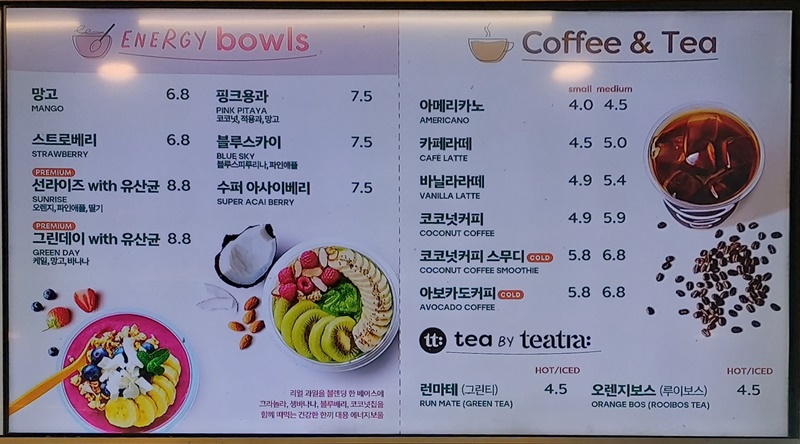 잠바주스 김포공항국내선점 에너지볼&amp;커피 메뉴판