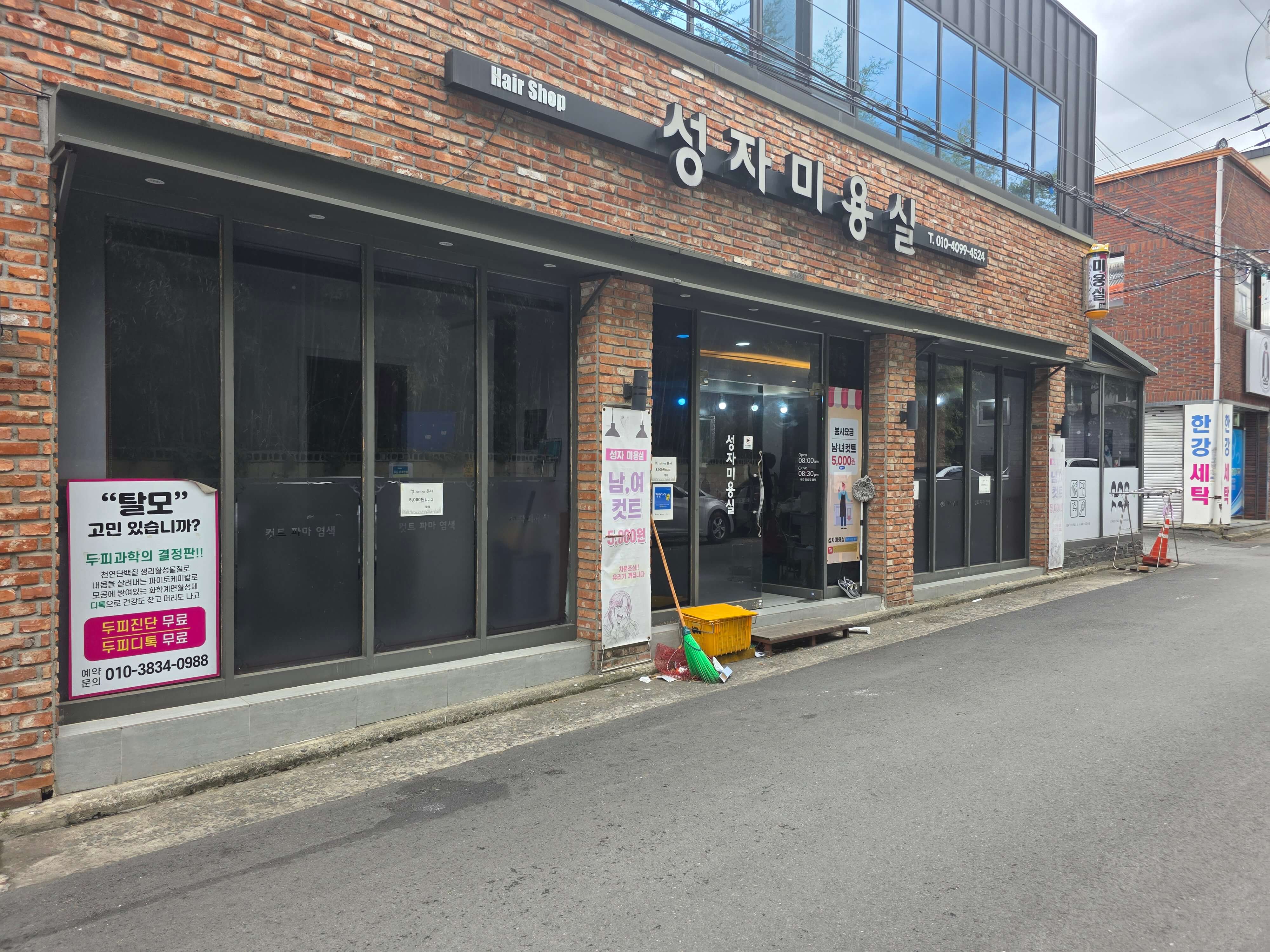 컷트의 성지 이미지