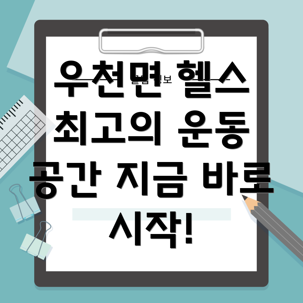 헬스, 골프, 사우나