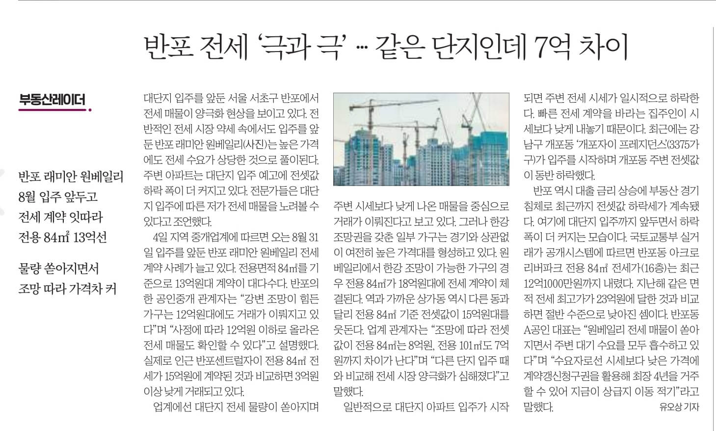 6월5일 신문스크랩24