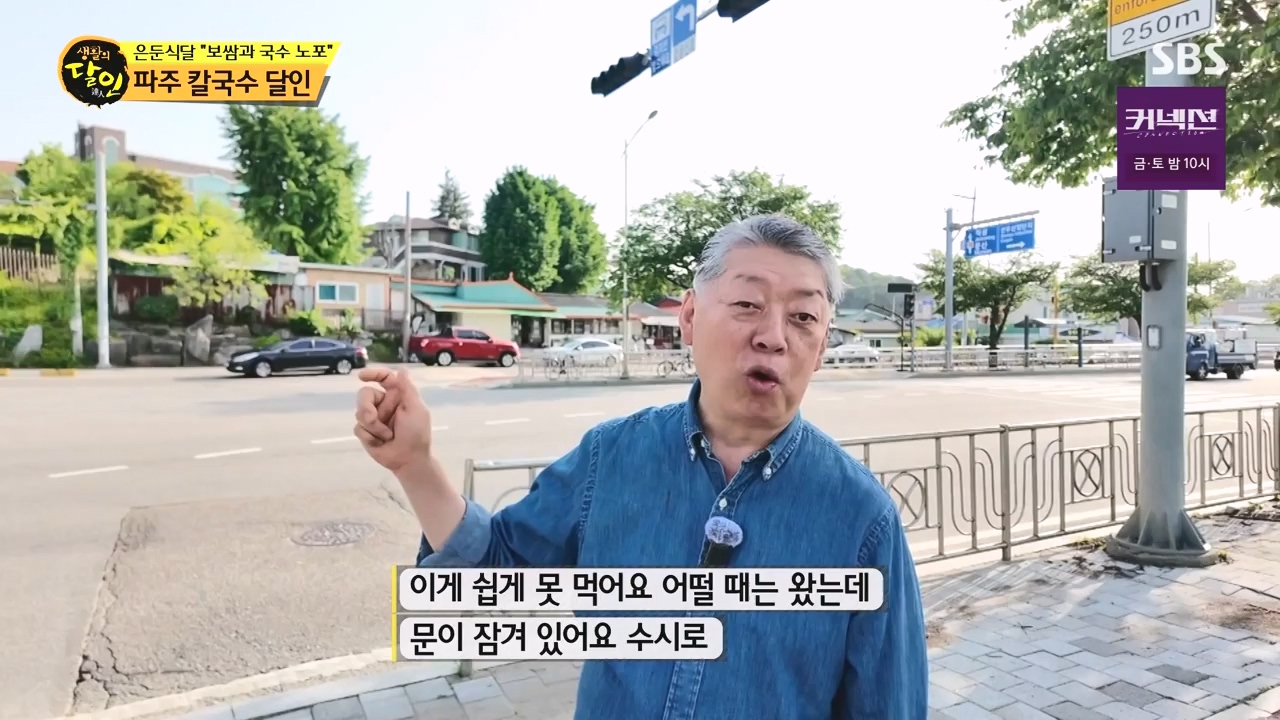 생활의 달인.E937.240528p-NEXT.mp4_20240528_195602.783.jpg