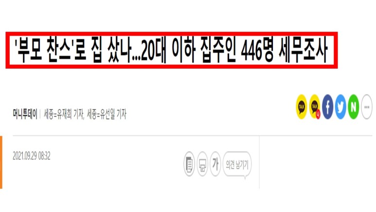 전세살이,