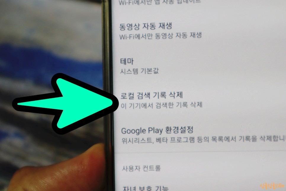 구글 플레이 삭제 구글 플레이스토어 검색기록 9