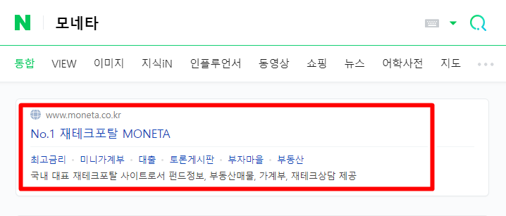 모네타-네이버검색화면