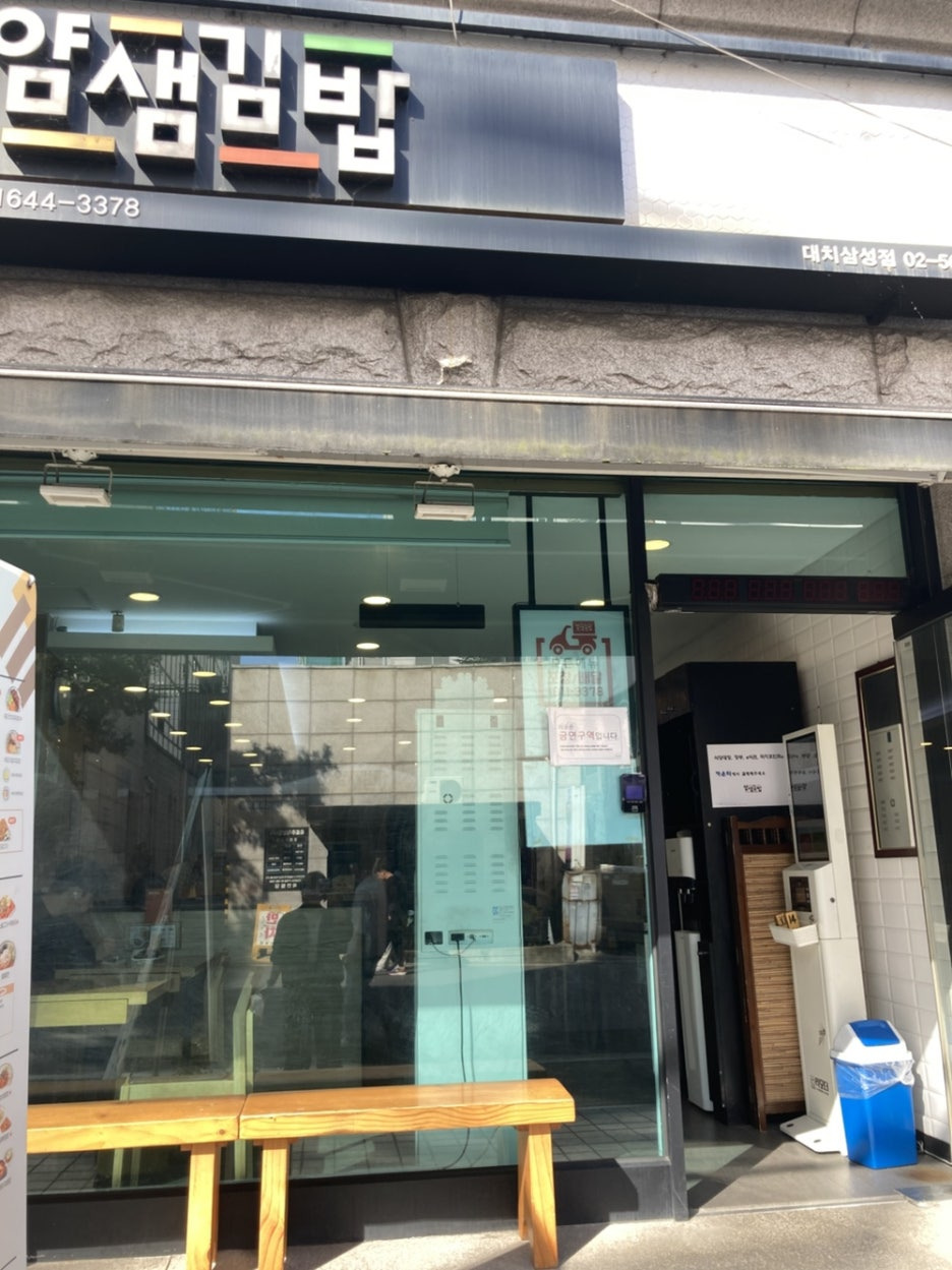 삼성김밥 이미지