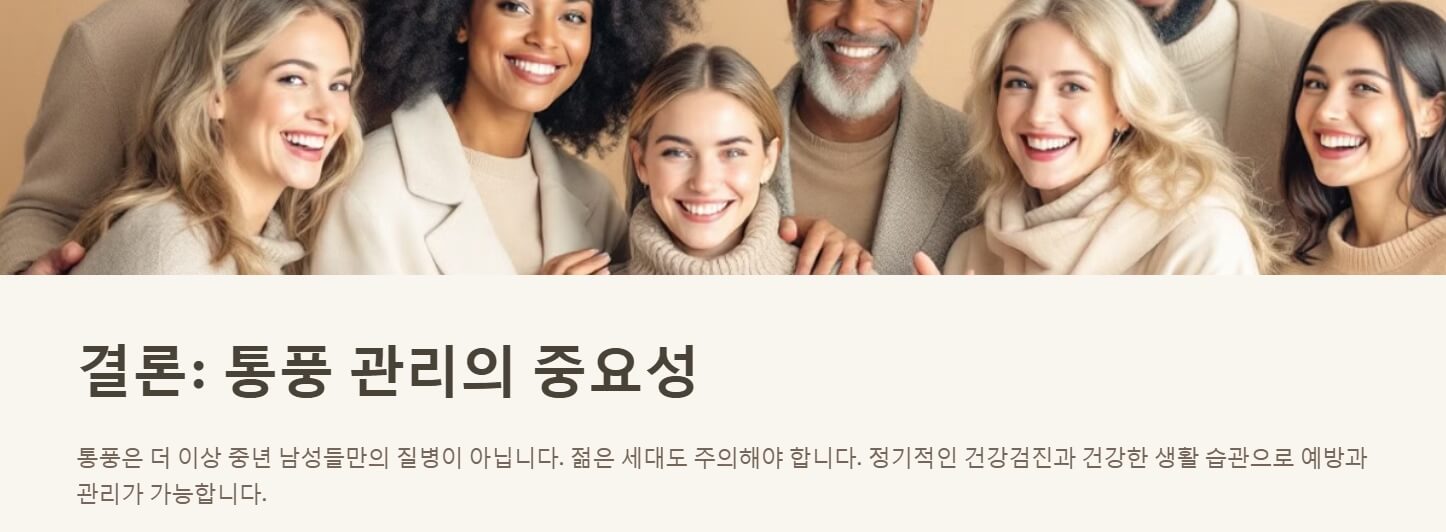 통풍 증상 원인