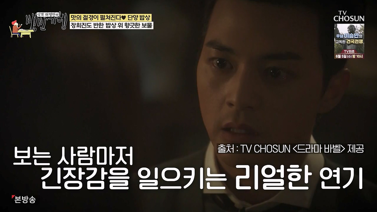 식객 허영만의 백반기행.E250.240603p-NEXT.mp4_20240603_195514.247.jpg