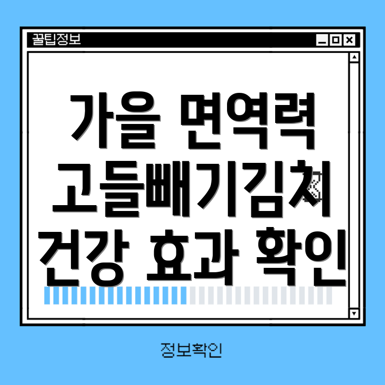 가을철 건강 보양