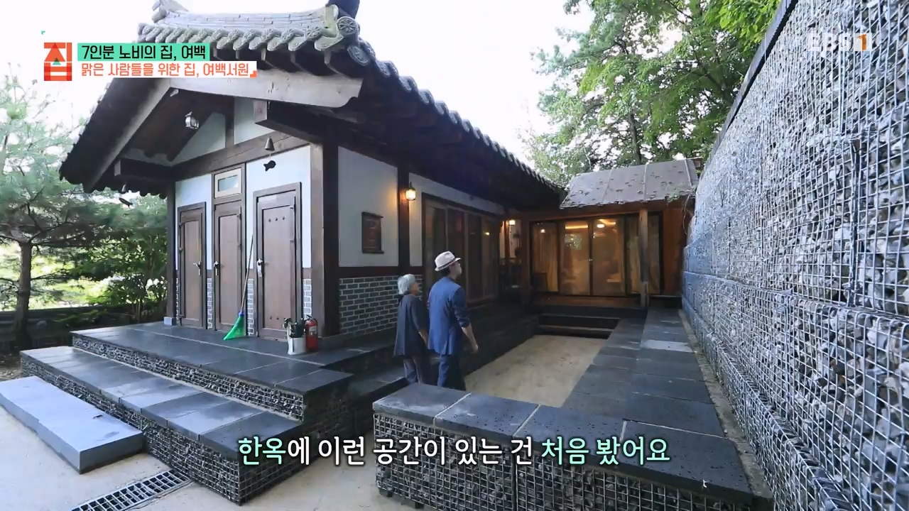 TV - 전 국민의 평생학교 EBS7인분 노비의 집, 여백.mp4_20231031_205736.938.jpg