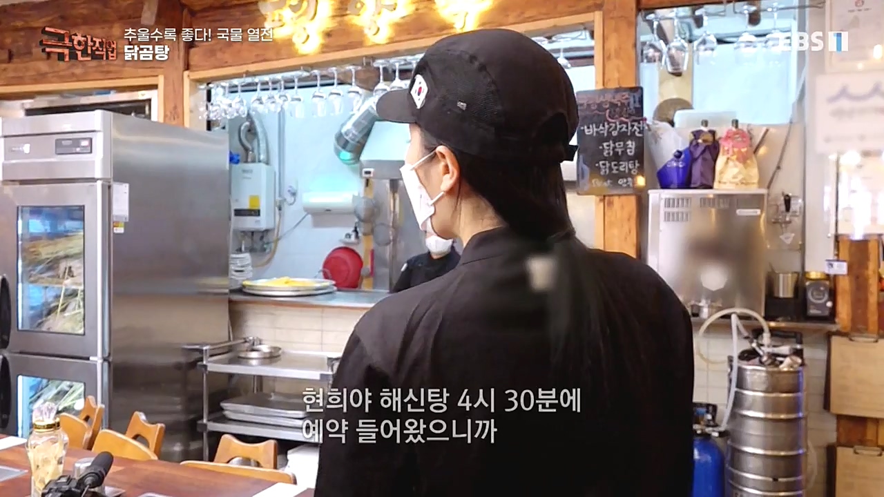 [극한직업] 추울수록 좋다! 국물 열전.221023p.avi_20221027_194638.671.jpg