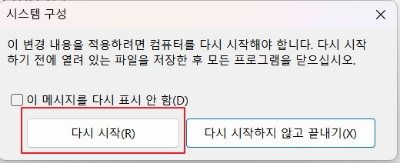 컴퓨터 부팅 속도 빠르게 하는 법