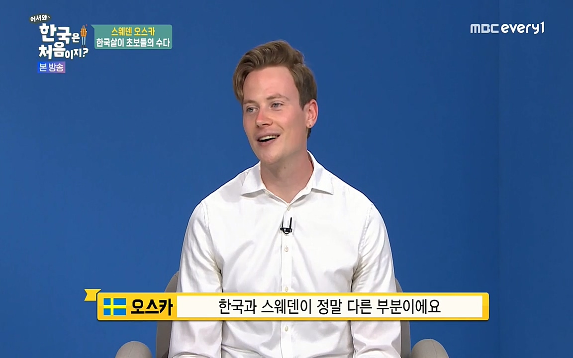 어서와 한국은 처음이지 시즌2.E215.220617p-NEXT.mp4_20220617_202252.735.jpg