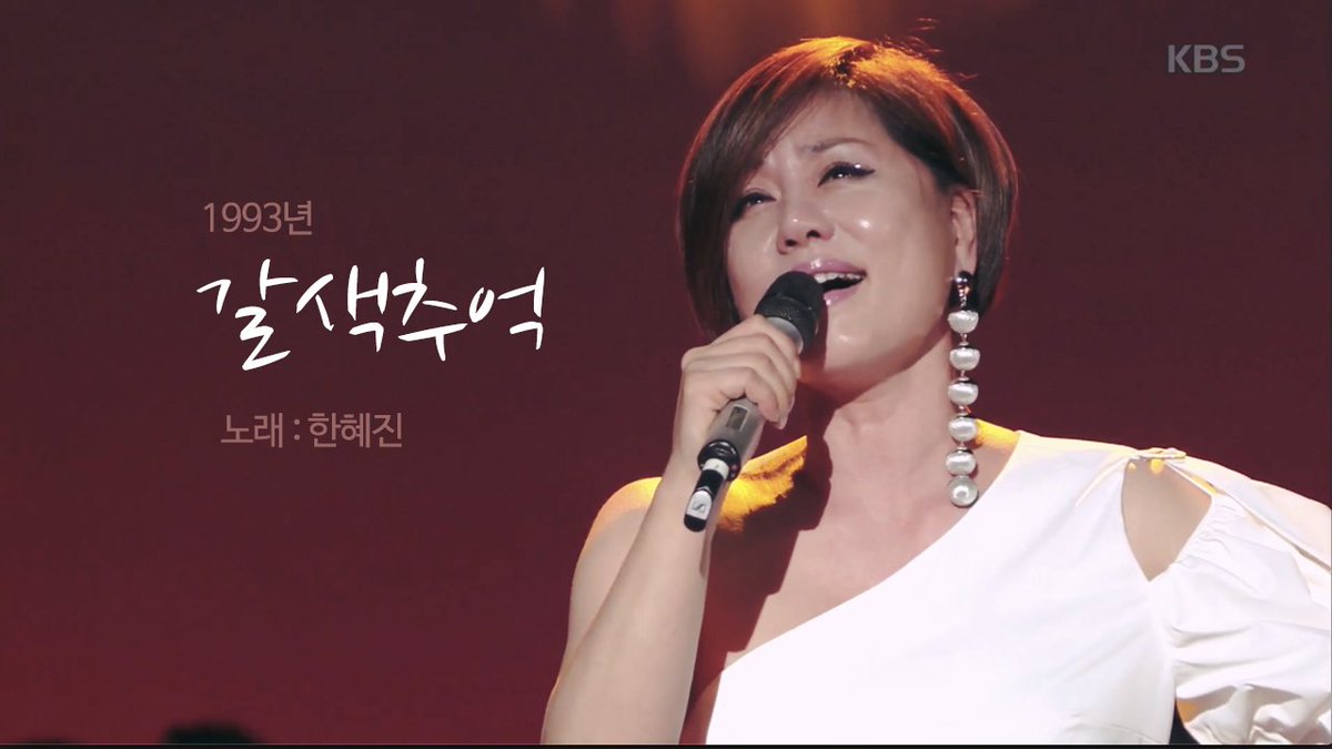 갈색 추억 茶色の思い出 챠이로노오모이데 한혜진 ハンヘジン