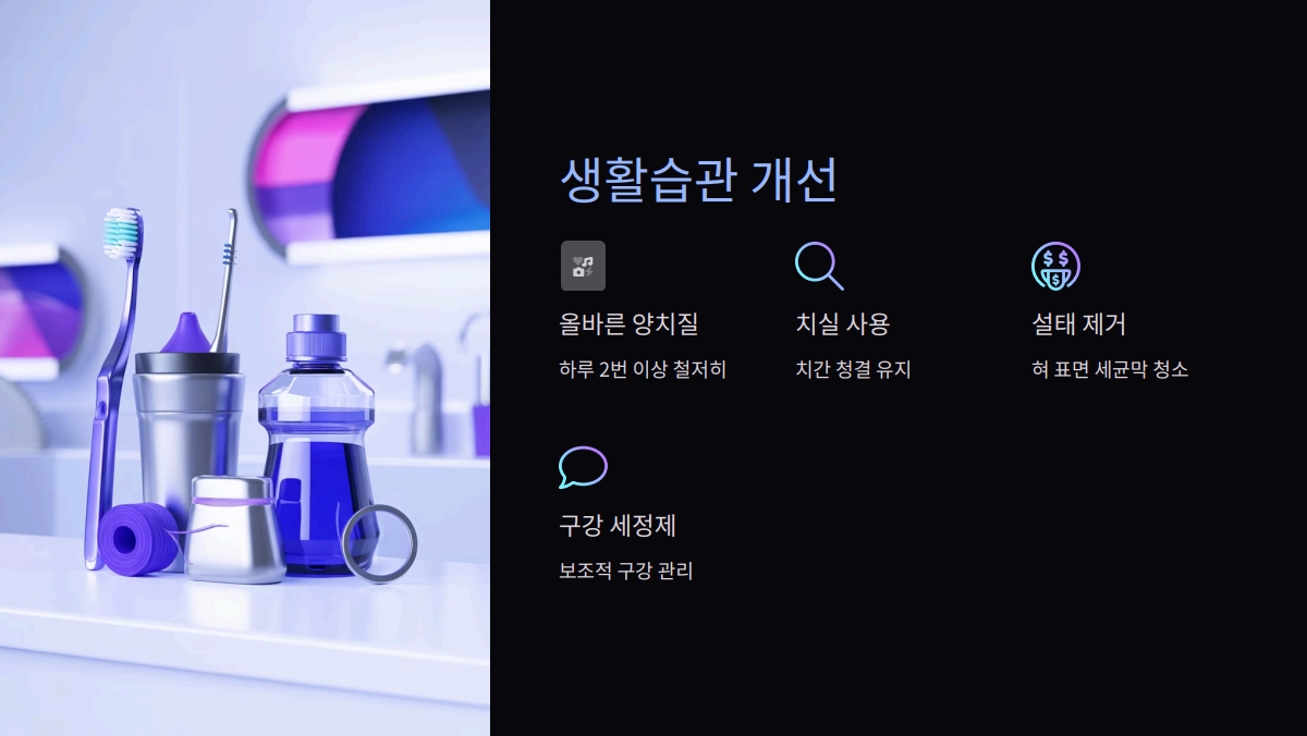 구강유산균 효과