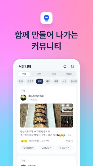 갤럭시 혈당 체크 어플 추천 앱-21 갤럭시 혈당 체크 어플 추천 앱-21