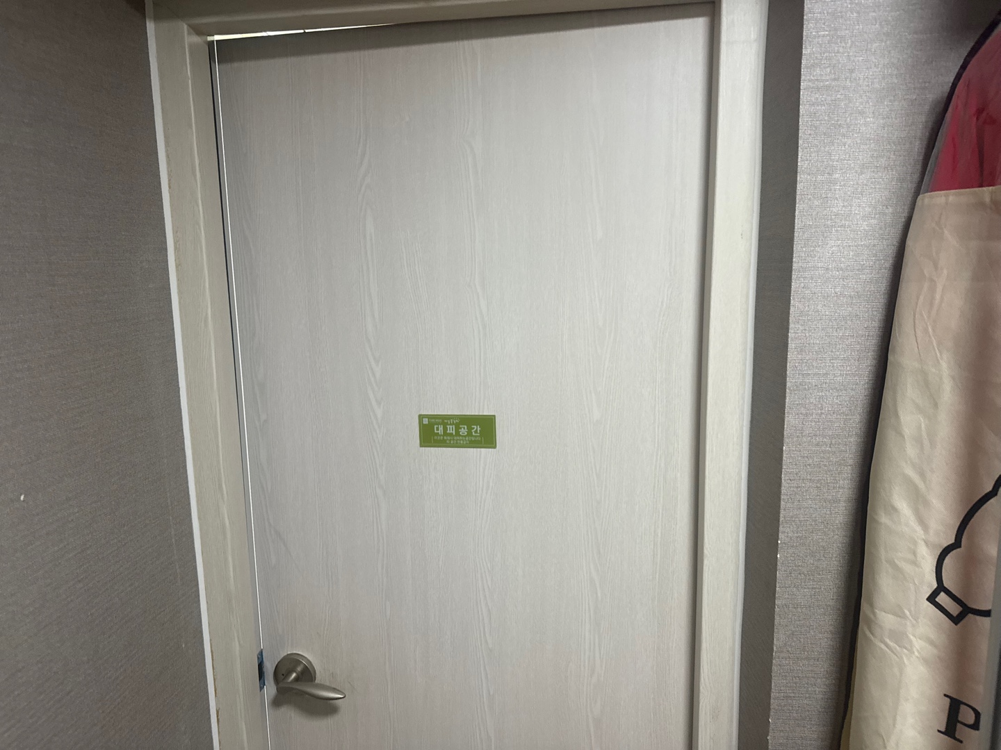 대피공간 이미지