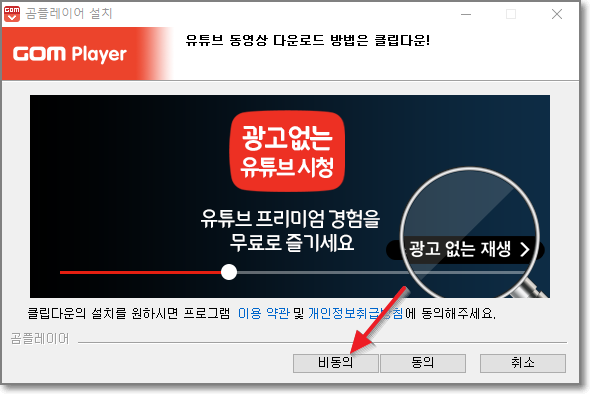 클립다운 설치 선택