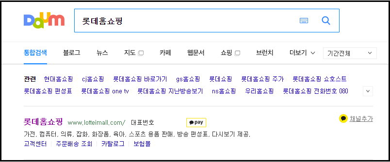  롯데홈쇼핑 지난방송보기 :: 홈페이지 바로가기