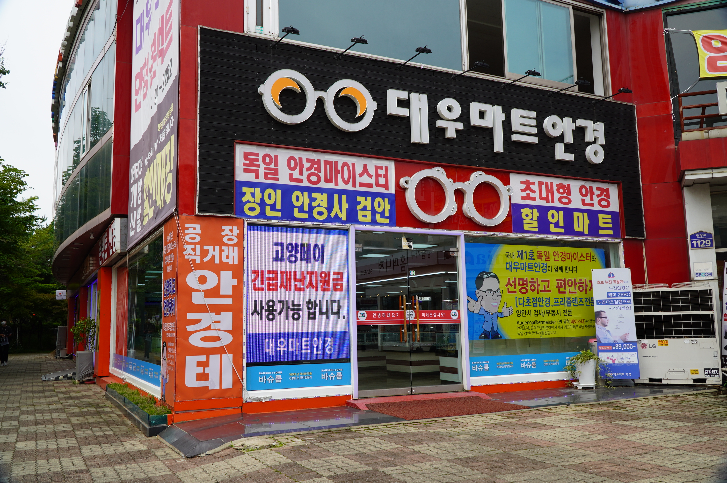 안경점 LED 풀칼라 7