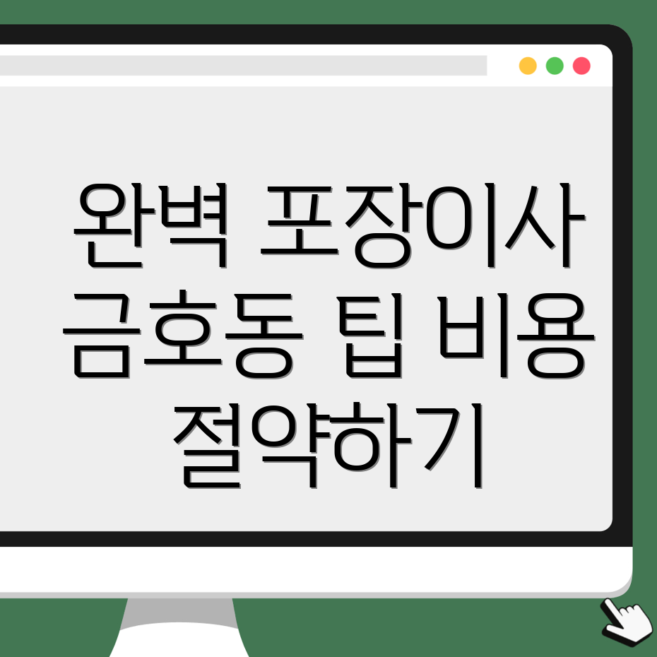 대구 포장이사 비용