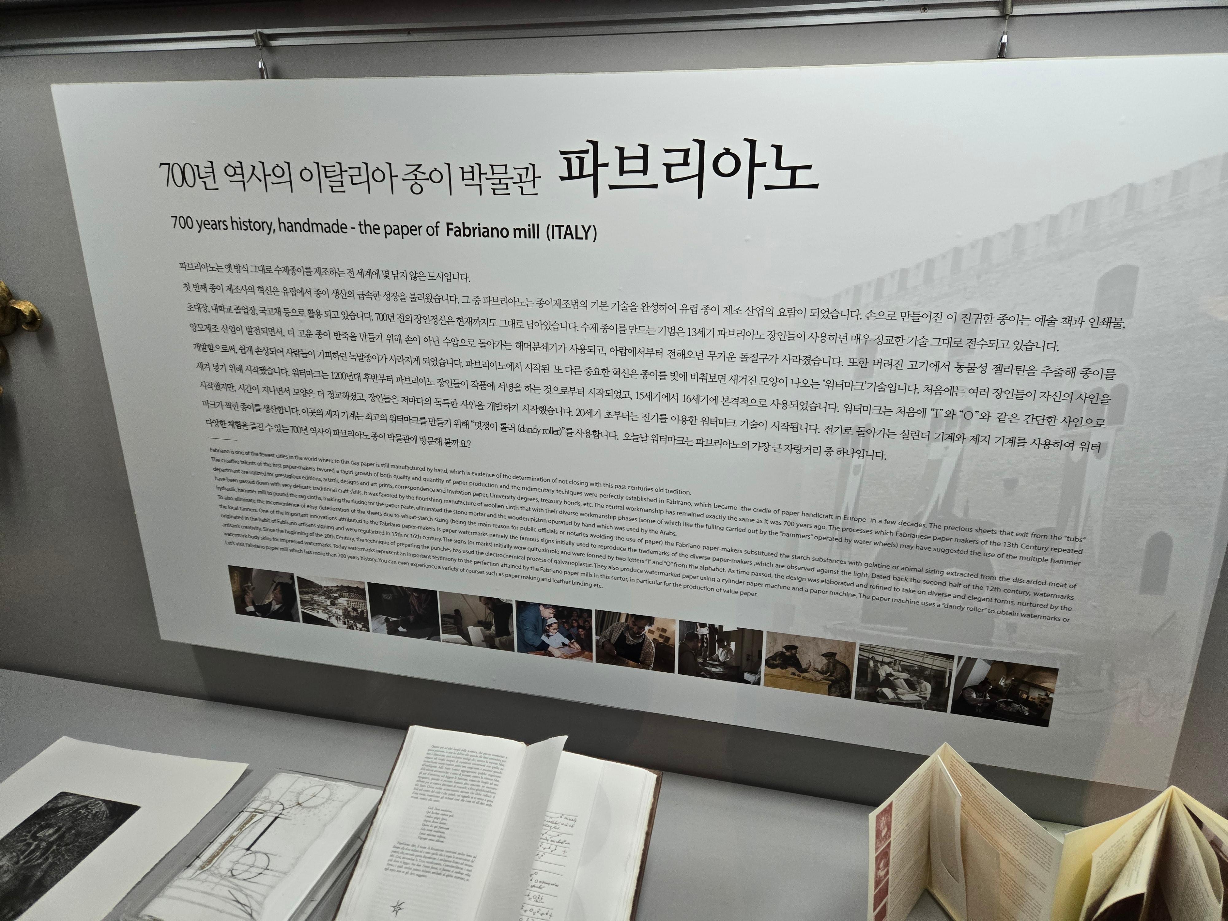 원주한지테마파크 실내 사진