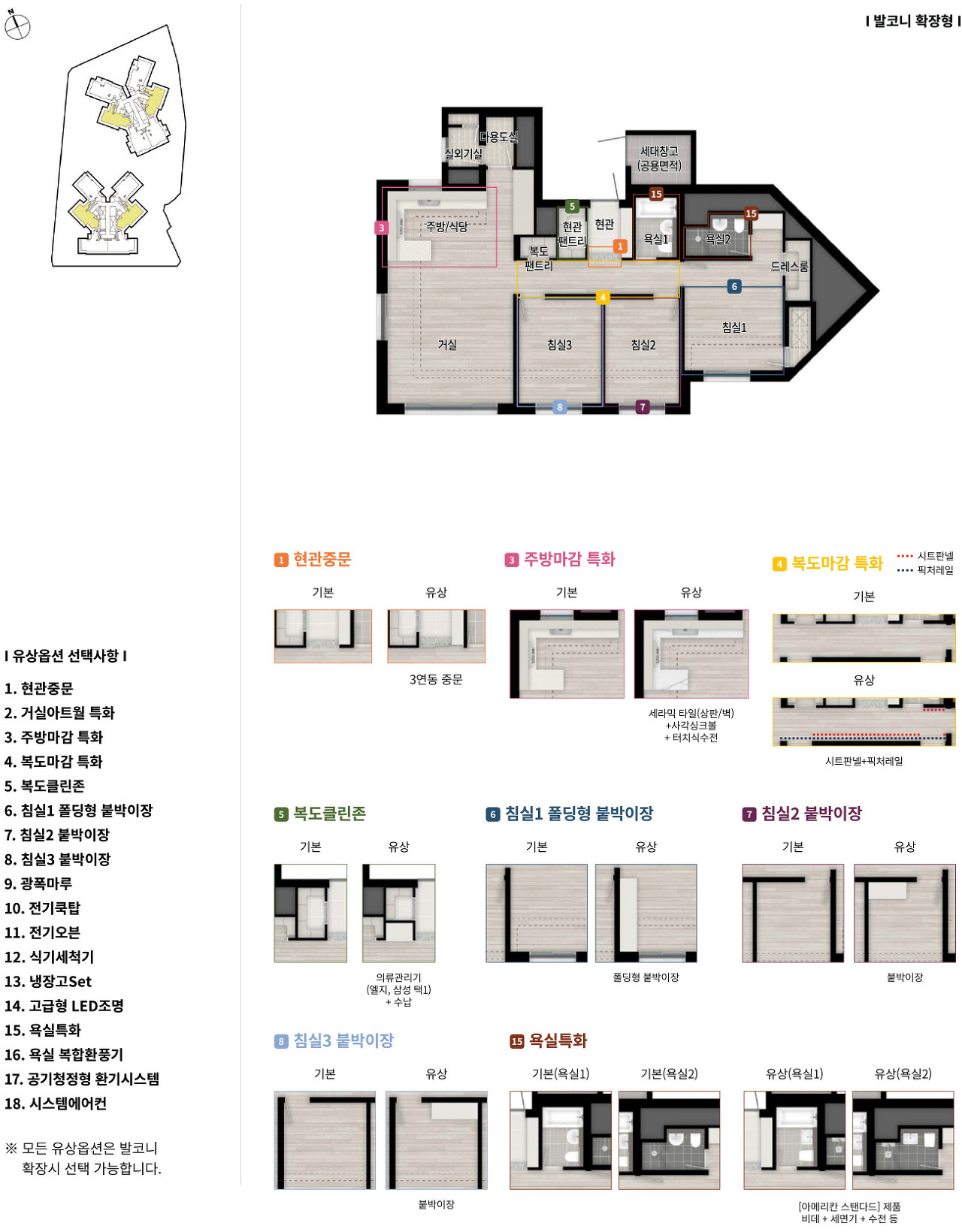 서광교 한라비발디 레이크포레 아파트-주택형안내-84C