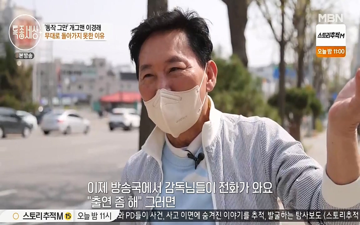 현장르포 특종세상.E527.220422p-NEXT.mp4_20220423_191325.845.jpg