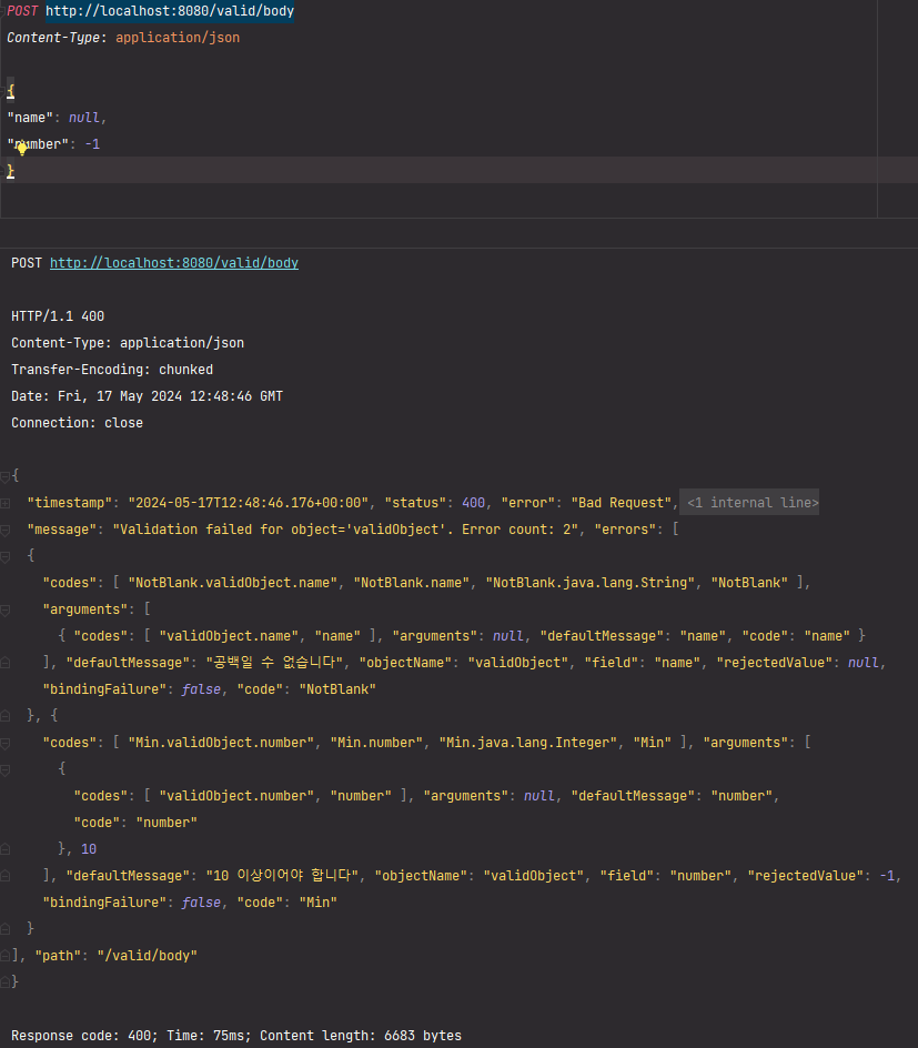 @NotEmpty, @Min 조건을 통과하지 못했을 때(RequestBody)