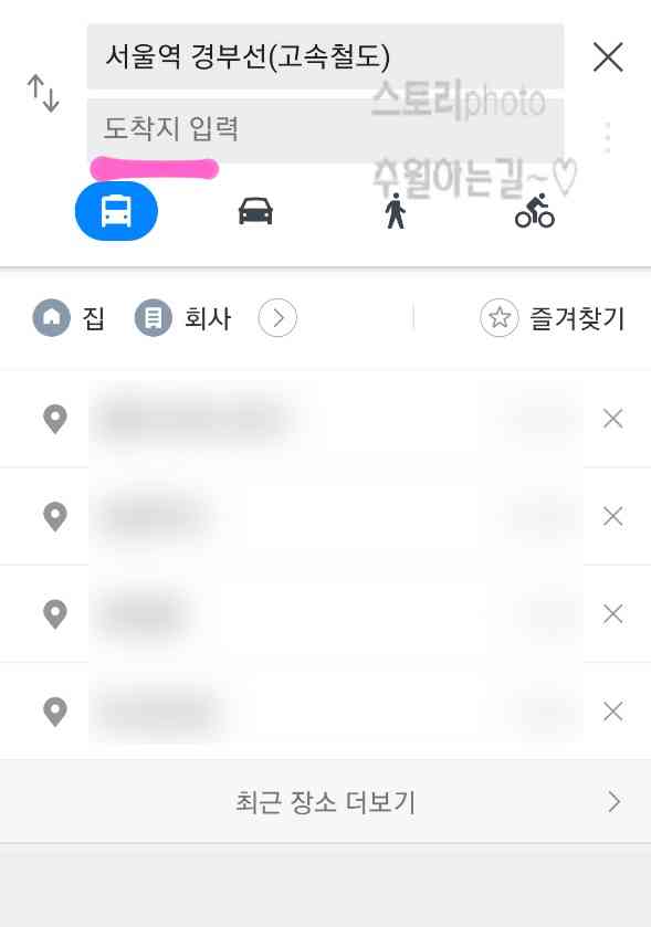 네이버-지도-길찾기
