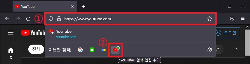 파이어 폭스 검색창