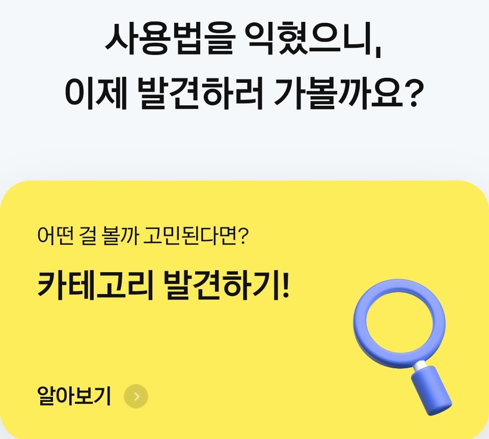  급변하는 플랫폼 시장 카카오뷰