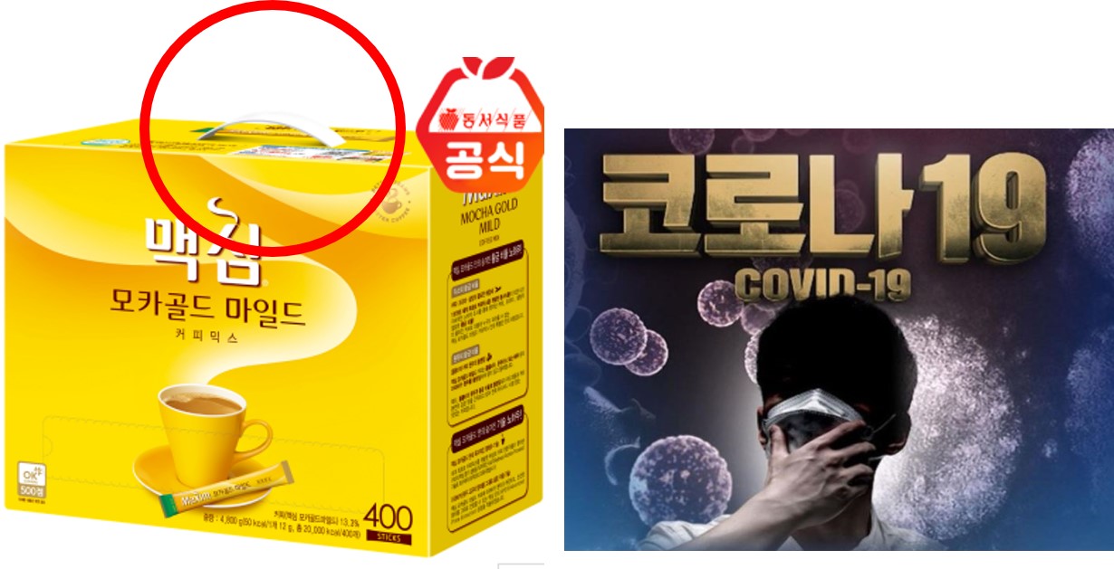  코로나 19 마스크 귀아픔 맥심 커피로 해결하는 방법(+김서림 방지 팁)