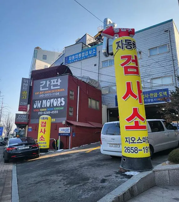 지오스마일상사