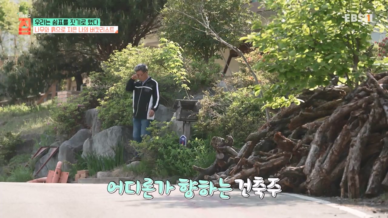 TV - 전 국민의 평생학교 EBS우리는 쉼표를 짓기로 했다.mp4_20230928_173125.877.jpg