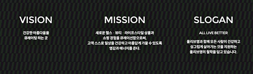 주식회사 올리브헬스케어 이미지