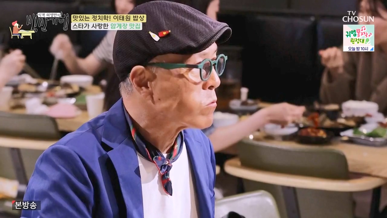 식객 허영만의 백반기행.E203.230610p-NEXT.mp4_20230610_163344.918.jpg
