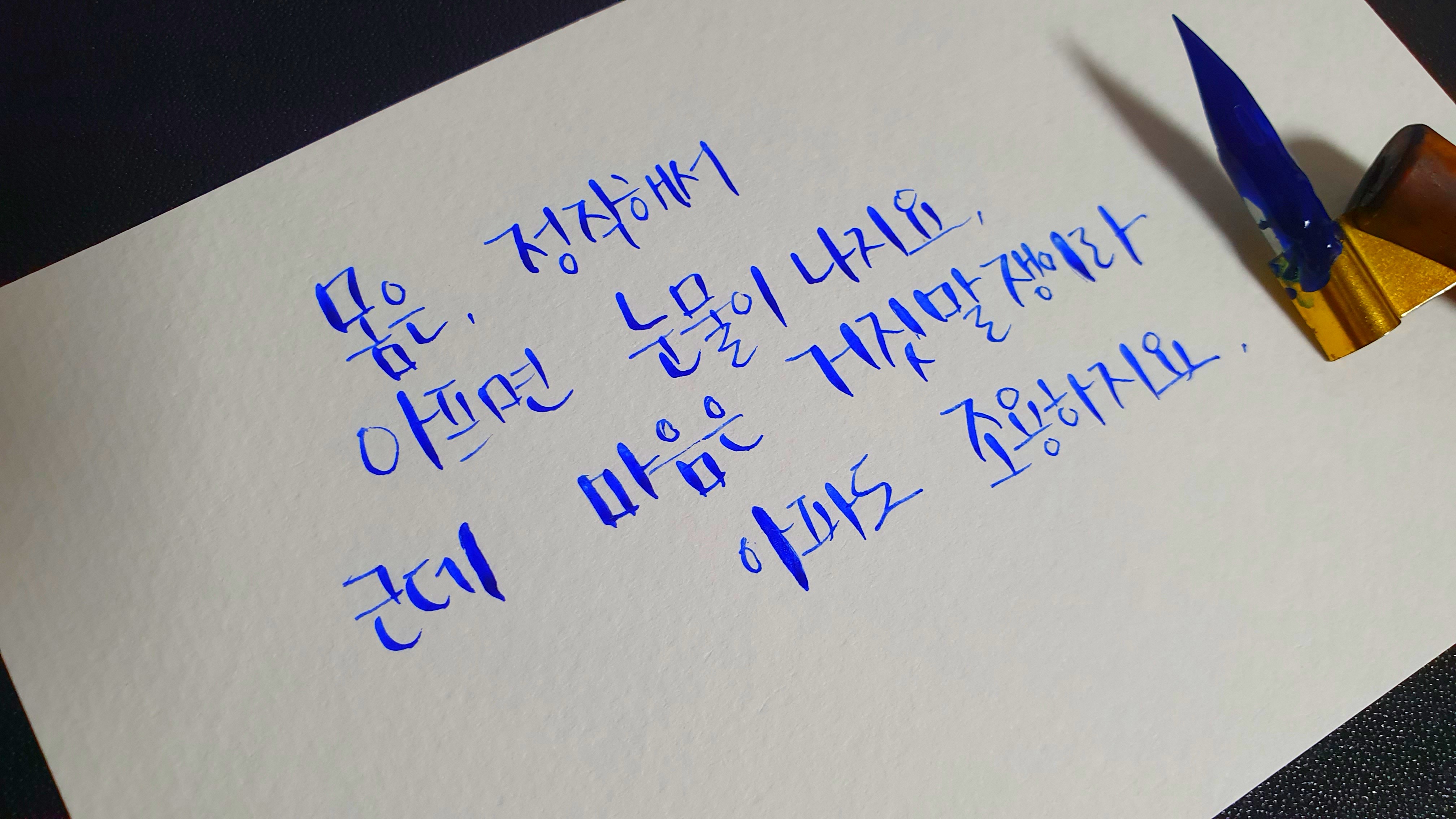  [드라마] 사이코지만괜찮아 7회 명대사 모음