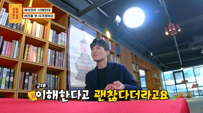 여사친이 10명이여도 연애는 힘들다는 남자…jpg | 인스티즈