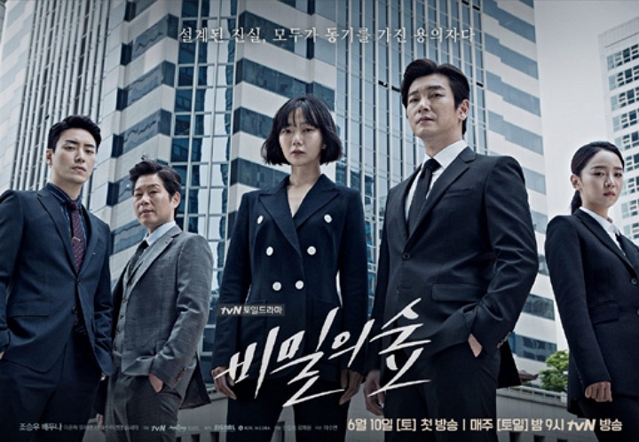  <비밀의 숲>  축하드립니다. 이창준 검사장님