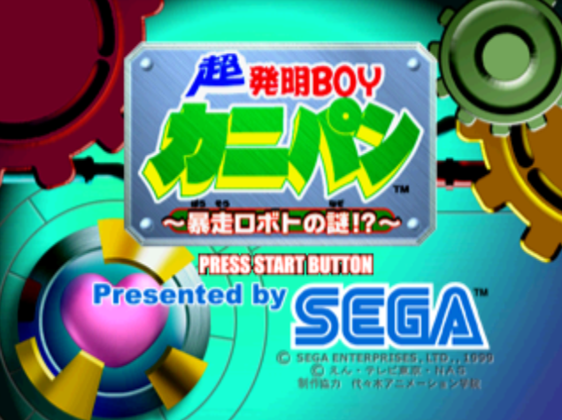  Cho Hatsumei Boy Kanipan Bousou Robot no Nazo!.GDI Japan 파일 - 드림캐스트 / Dreamcast